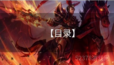 【目录】